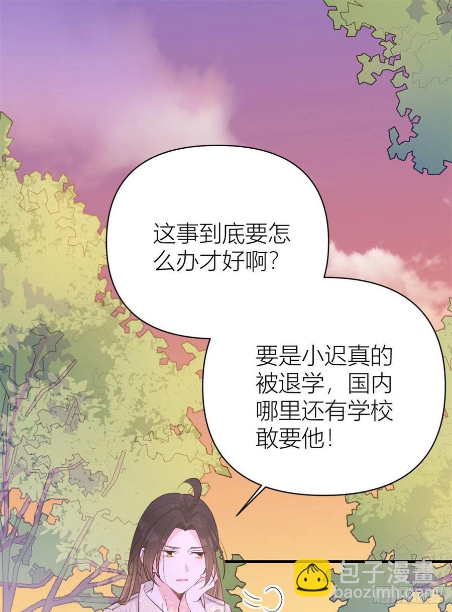 第72话 收购学校！-第72话