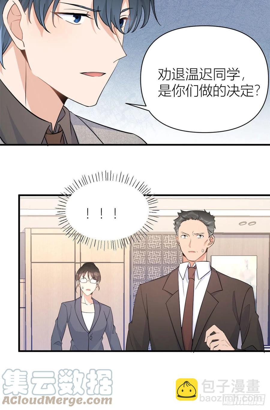 第72话 收购学校！-第72话
