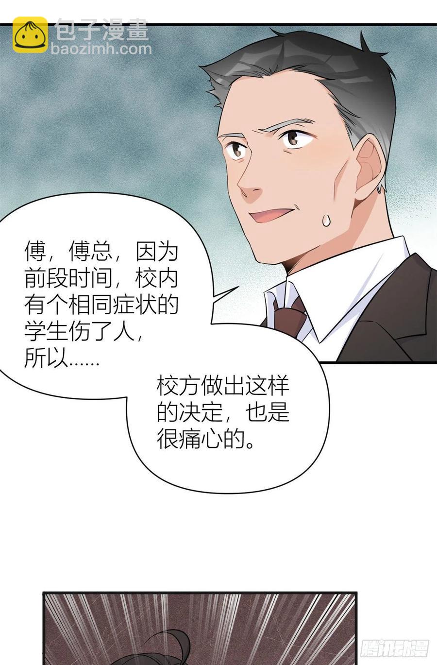 第72话 收购学校！-第72话