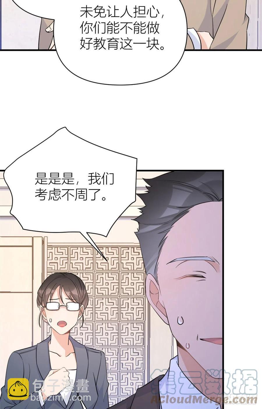 第72话 收购学校！-第72话