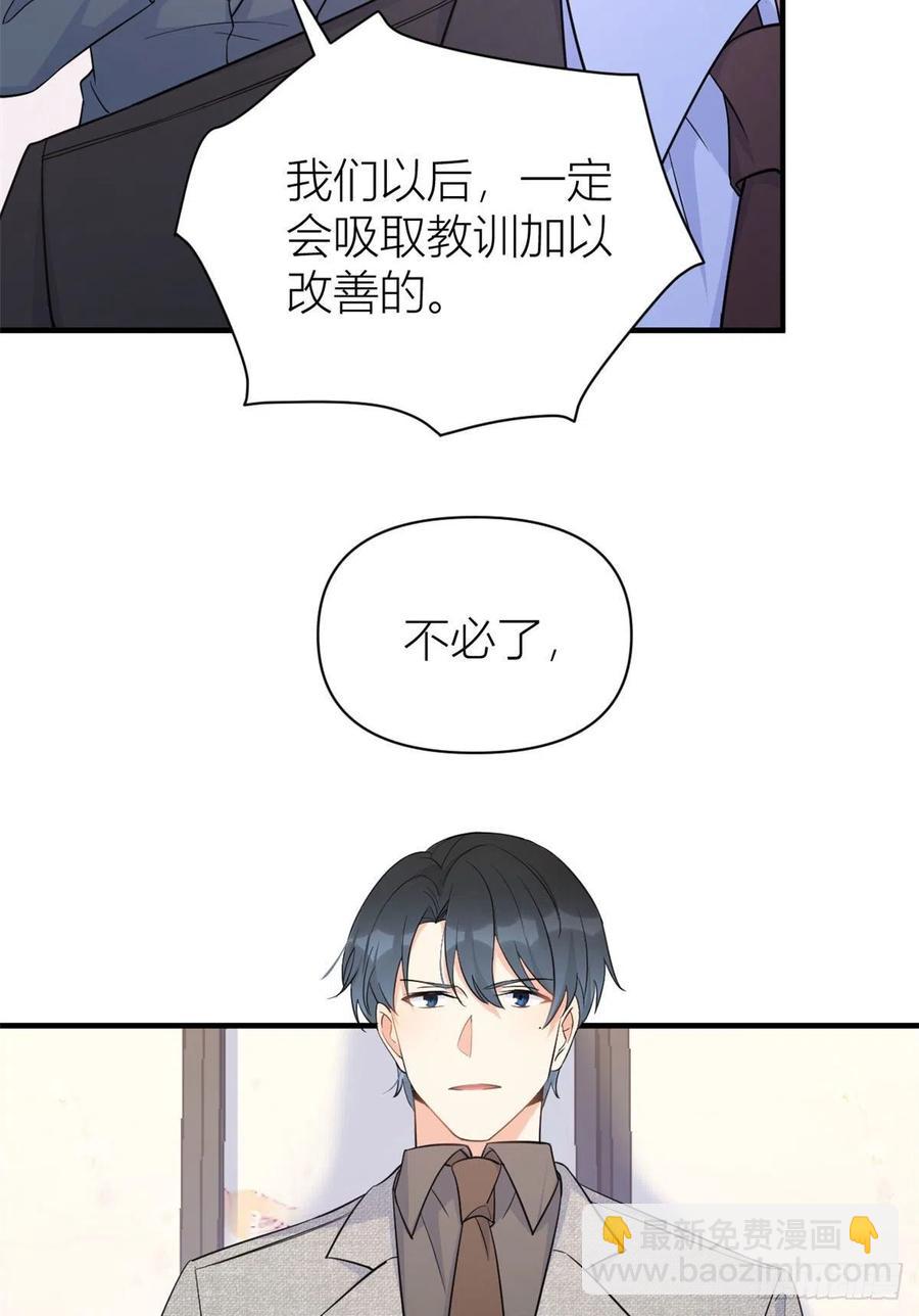 第72话 收购学校！-第72话