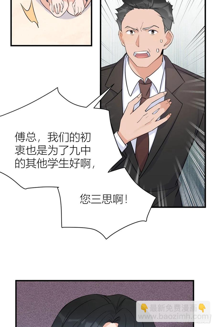 第72话 收购学校！-第72话
