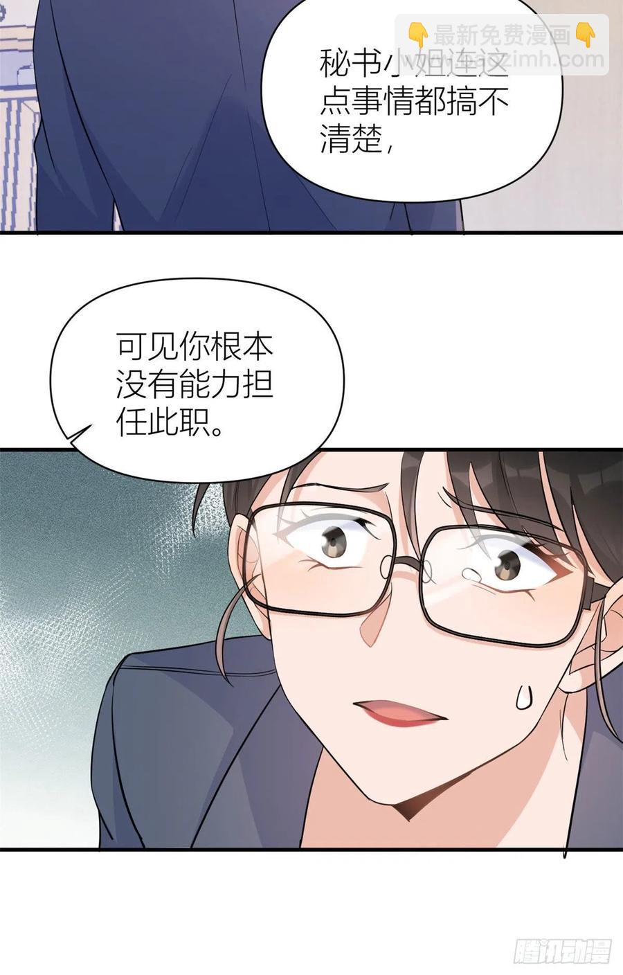 第72话 收购学校！-第72话