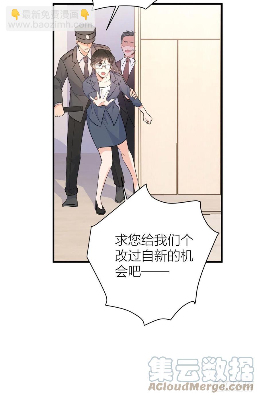 第72话 收购学校！-第72话