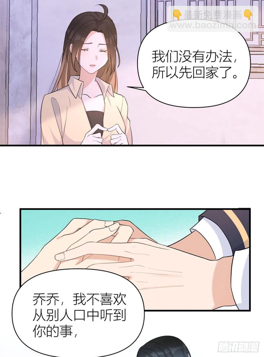 第72话 收购学校！-第72话