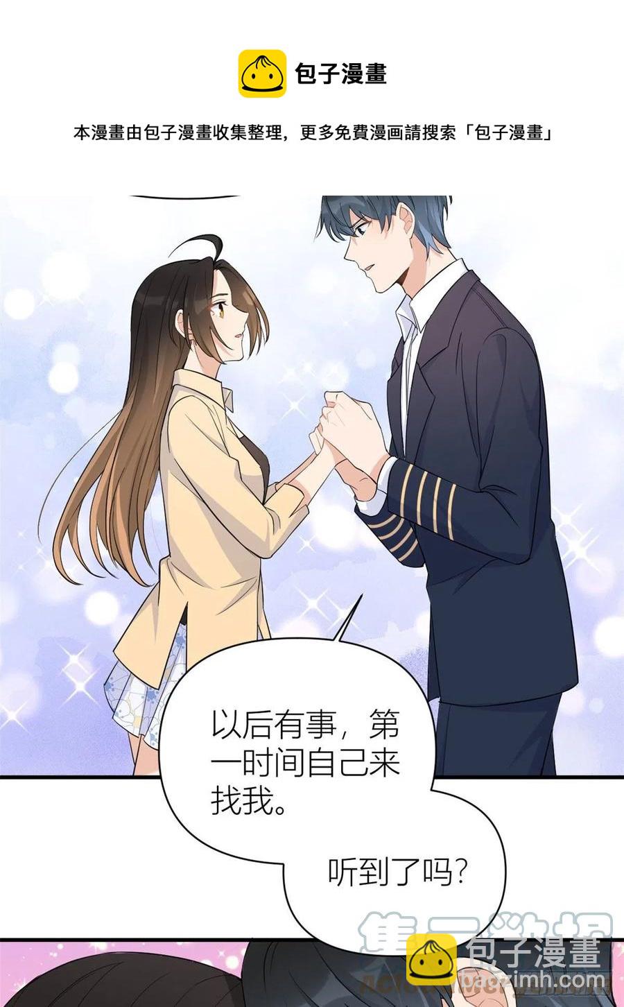 第72话 收购学校！-第72话