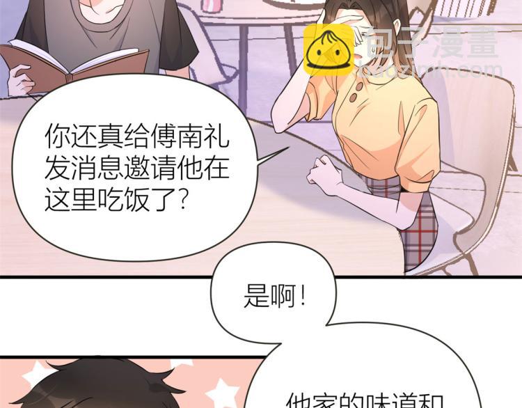第74话 温馨的家(1/2)-第74话