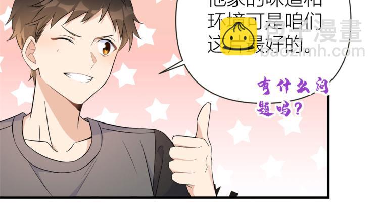 第74话 温馨的家(1/2)-第74话
