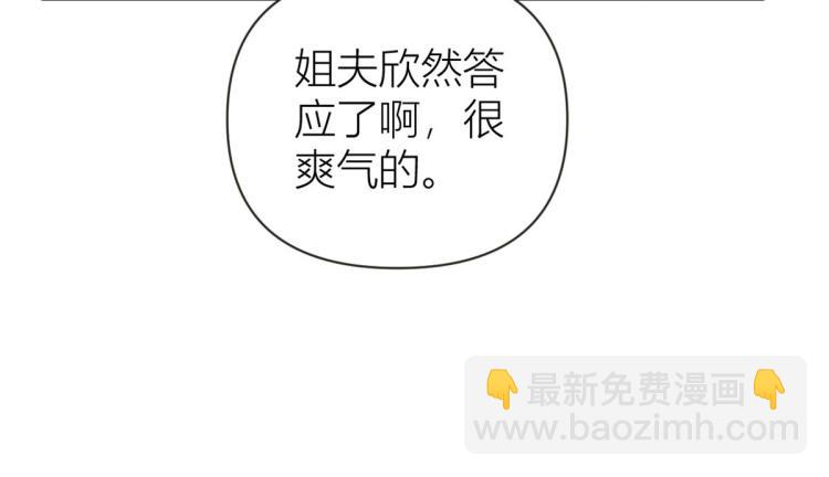 第74话 温馨的家(1/2)-第74话