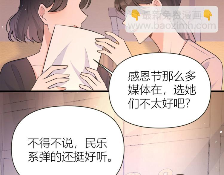 第76话 不安(1/3)-第76话