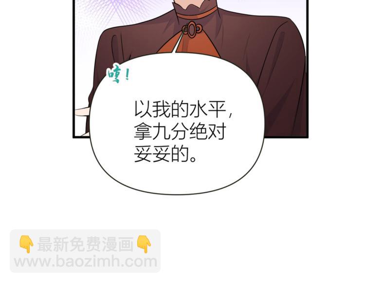 第76话 不安(1/3)-第76话