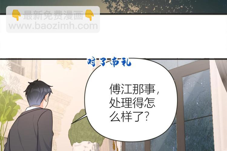第78话 傅南礼的怀疑(1/2)-第78话