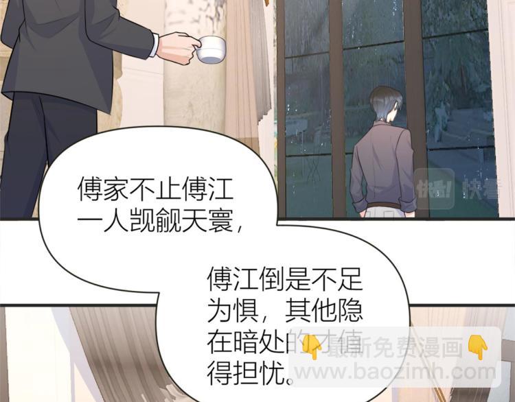 第78话 傅南礼的怀疑(1/2)-第78话
