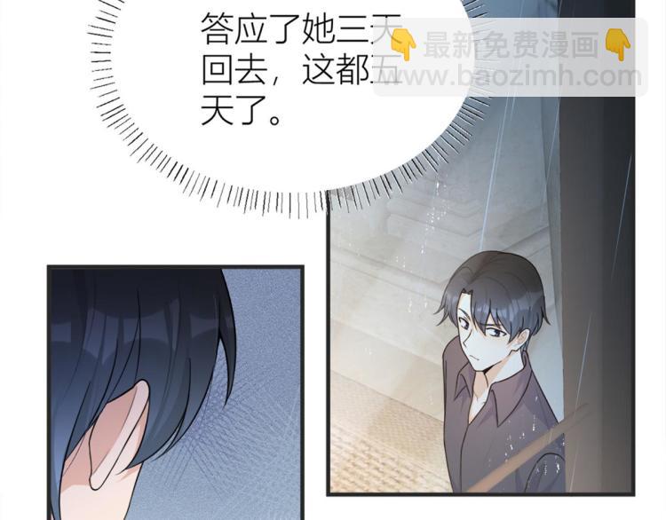 第78话 傅南礼的怀疑(1/2)-第78话