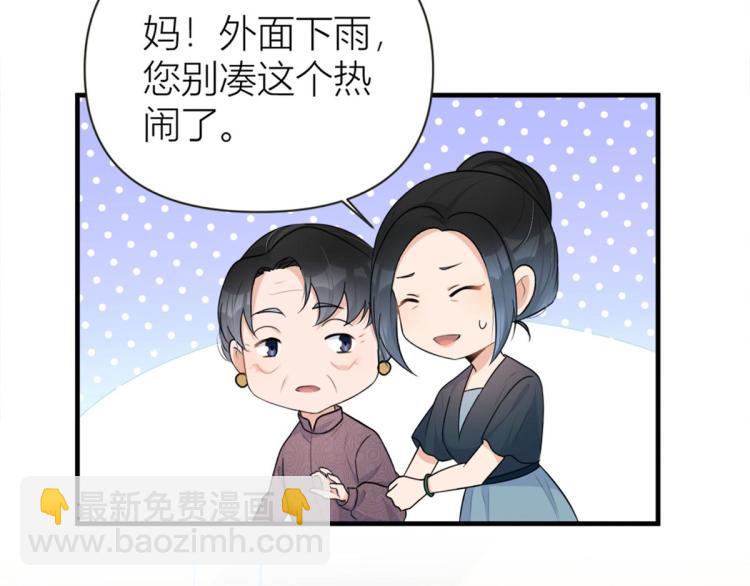 第78话 傅南礼的怀疑(1/2)-第78话