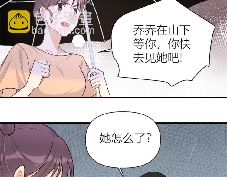 第78话 傅南礼的怀疑(1/2)-第78话