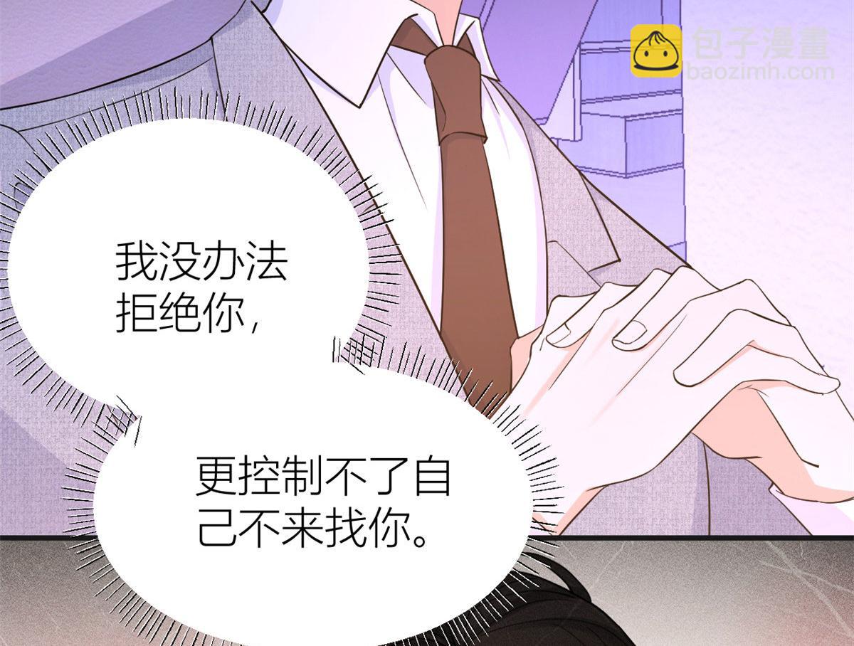第82话 马甲掉了(1/3)-第82话