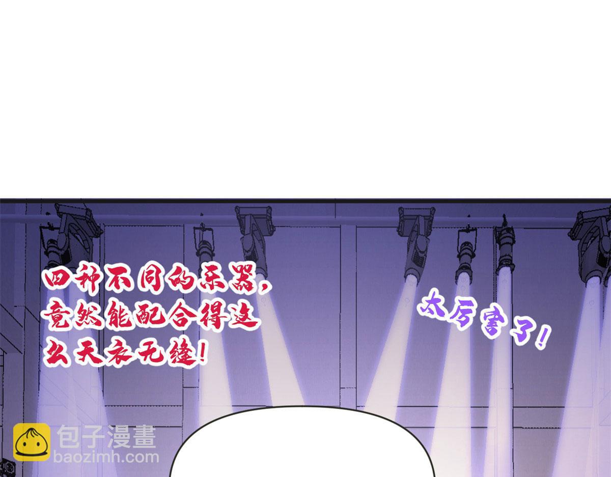 第82话 马甲掉了(1/3)-第82话