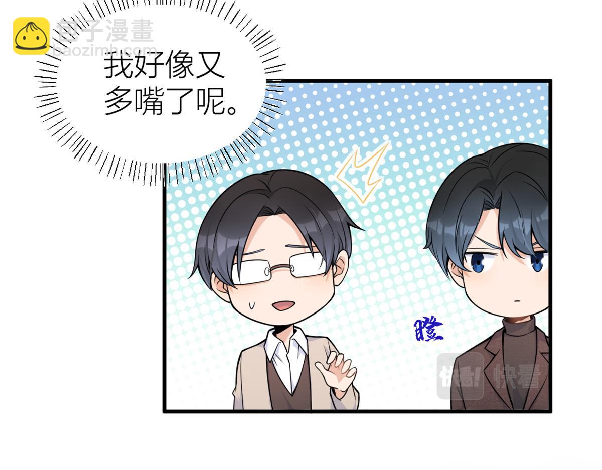 第84话 &ldquo;花瓶&rdquo;温乔(1/2)-第84话