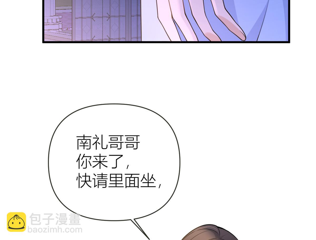 第84话 &ldquo;花瓶&rdquo;温乔(1/2)-第84话