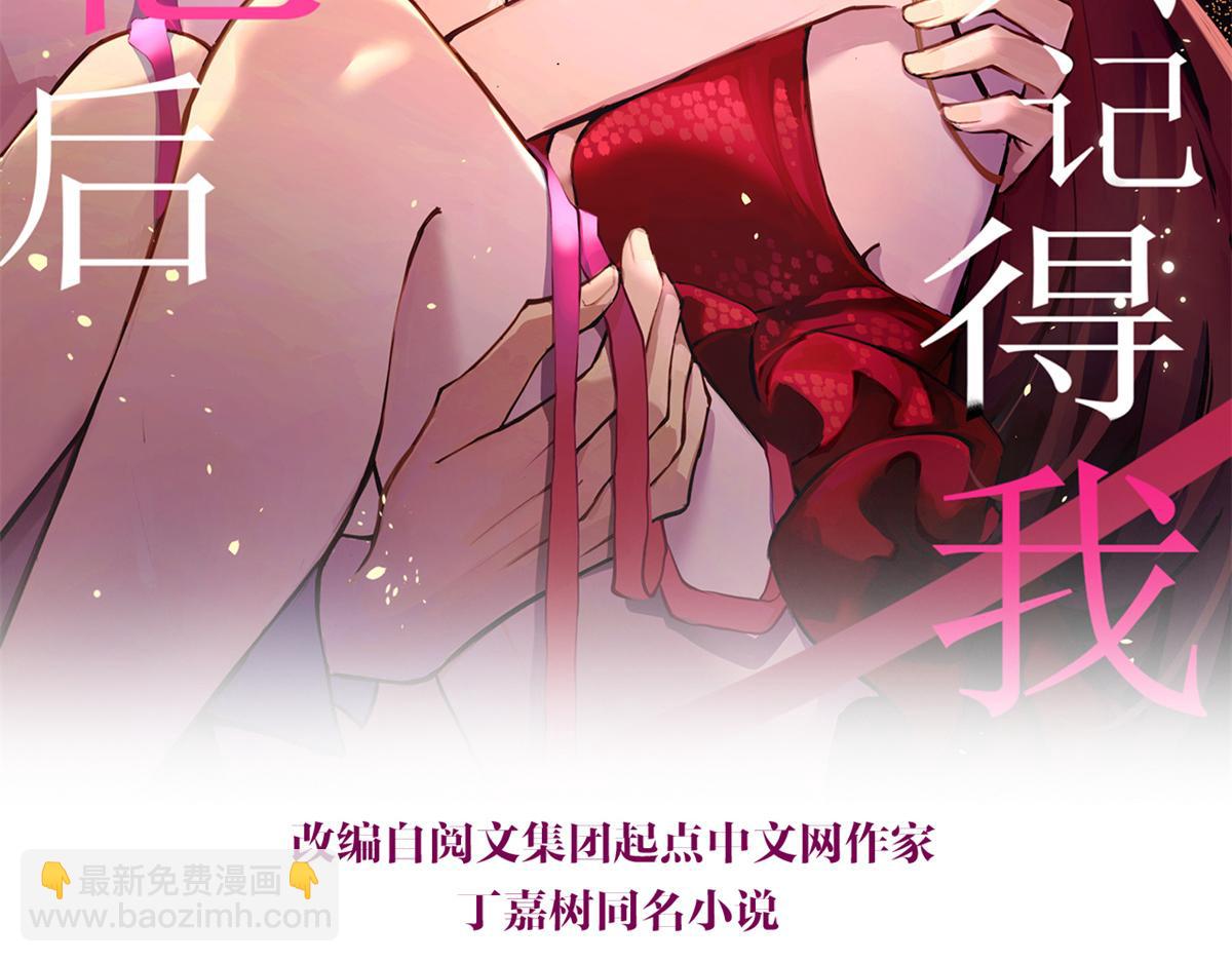 第84话 &ldquo;花瓶&rdquo;温乔(1/2)-第84话