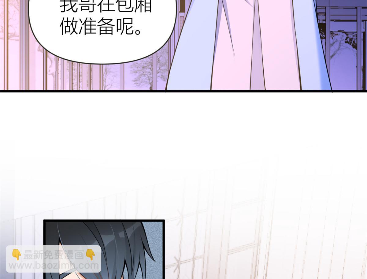 第84话 &ldquo;花瓶&rdquo;温乔(1/2)-第84话