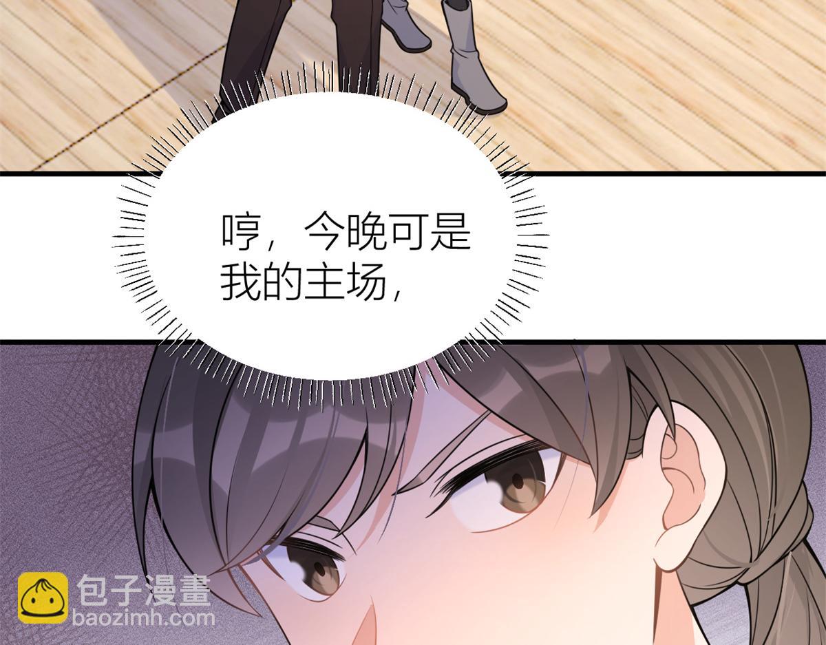 第84话 &ldquo;花瓶&rdquo;温乔(1/2)-第84话
