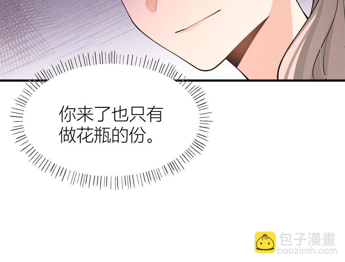 第84话 &ldquo;花瓶&rdquo;温乔(1/2)-第84话