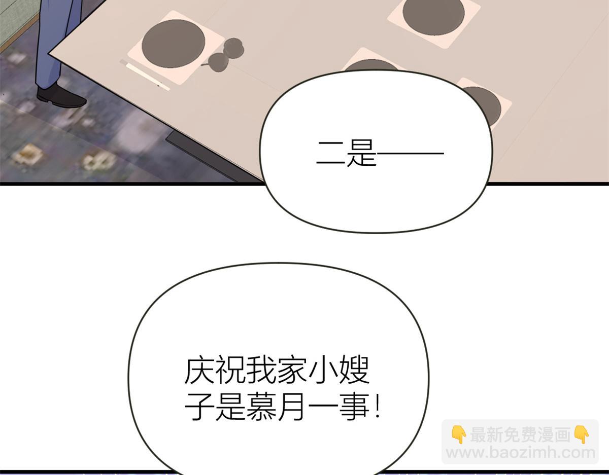 第84话 &ldquo;花瓶&rdquo;温乔(1/2)-第84话
