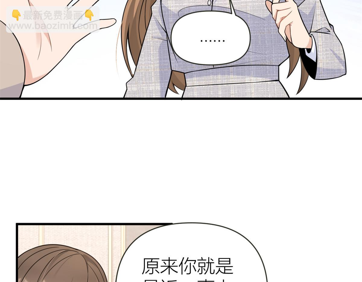 第84话 &ldquo;花瓶&rdquo;温乔(1/2)-第84话