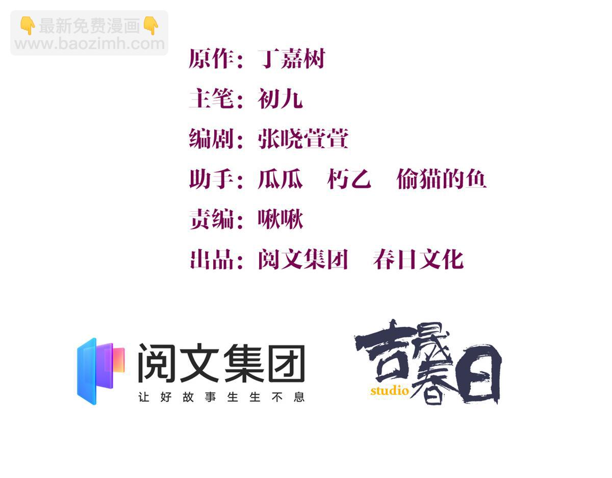 第84话 &ldquo;花瓶&rdquo;温乔(1/2)-第84话