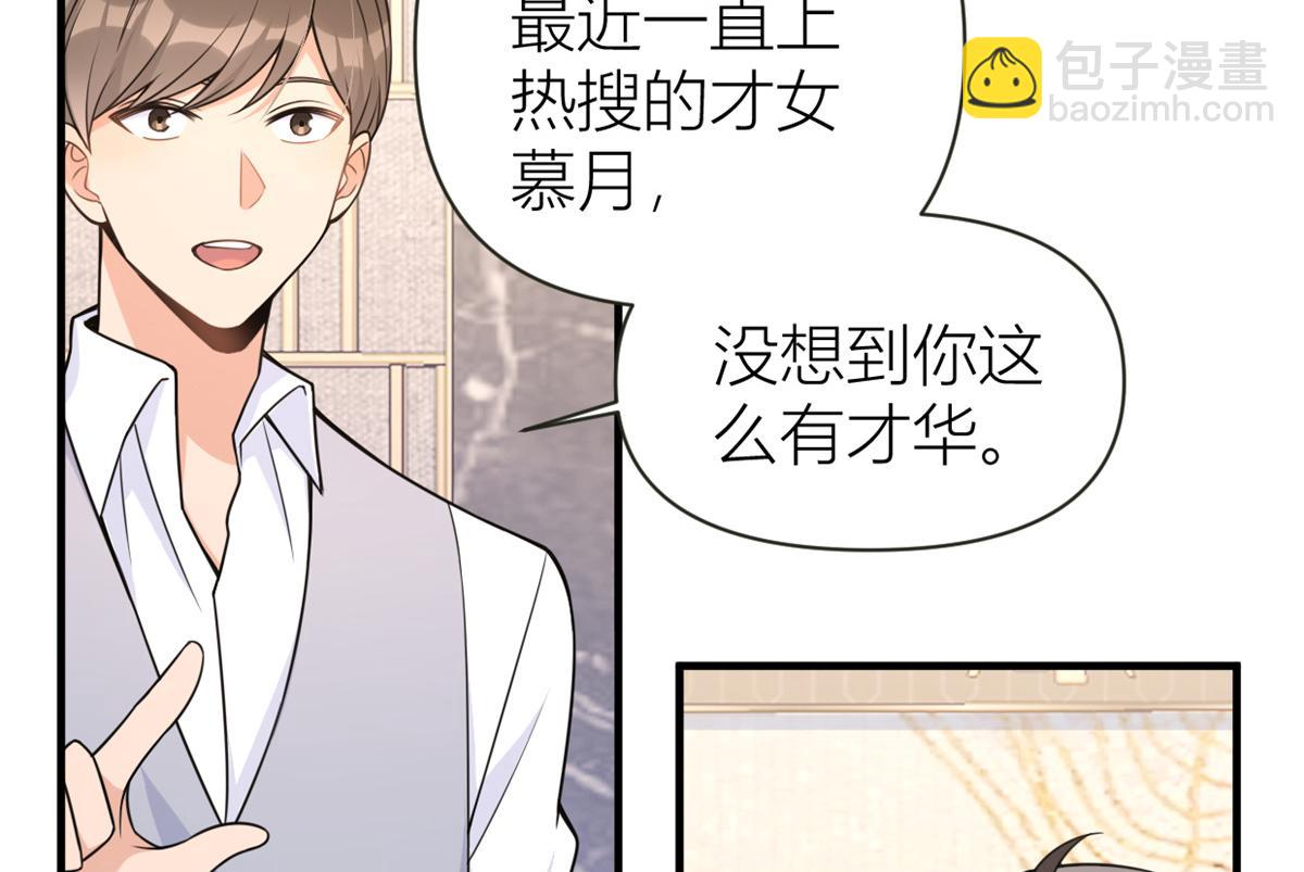 第84话 &ldquo;花瓶&rdquo;温乔(1/2)-第84话