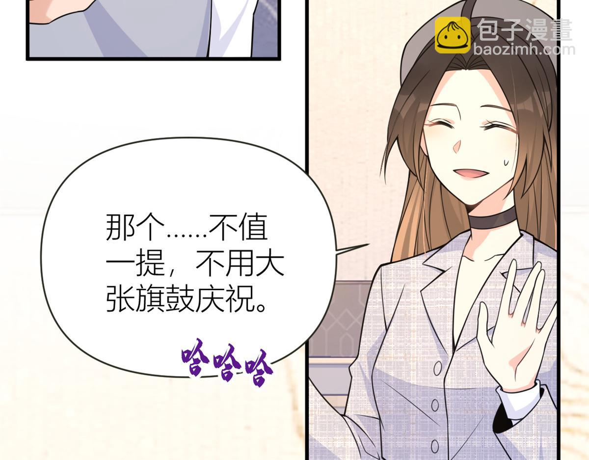 第84话 &ldquo;花瓶&rdquo;温乔(1/2)-第84话
