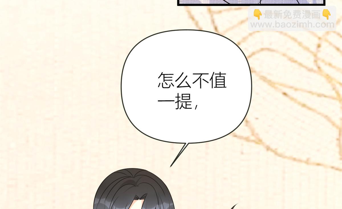 第84话 &ldquo;花瓶&rdquo;温乔(1/2)-第84话