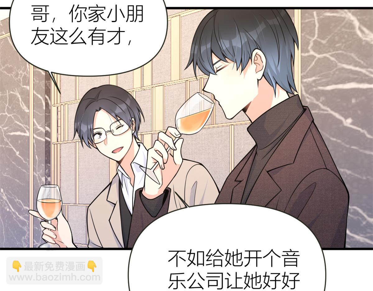 第84话 &ldquo;花瓶&rdquo;温乔(1/2)-第84话