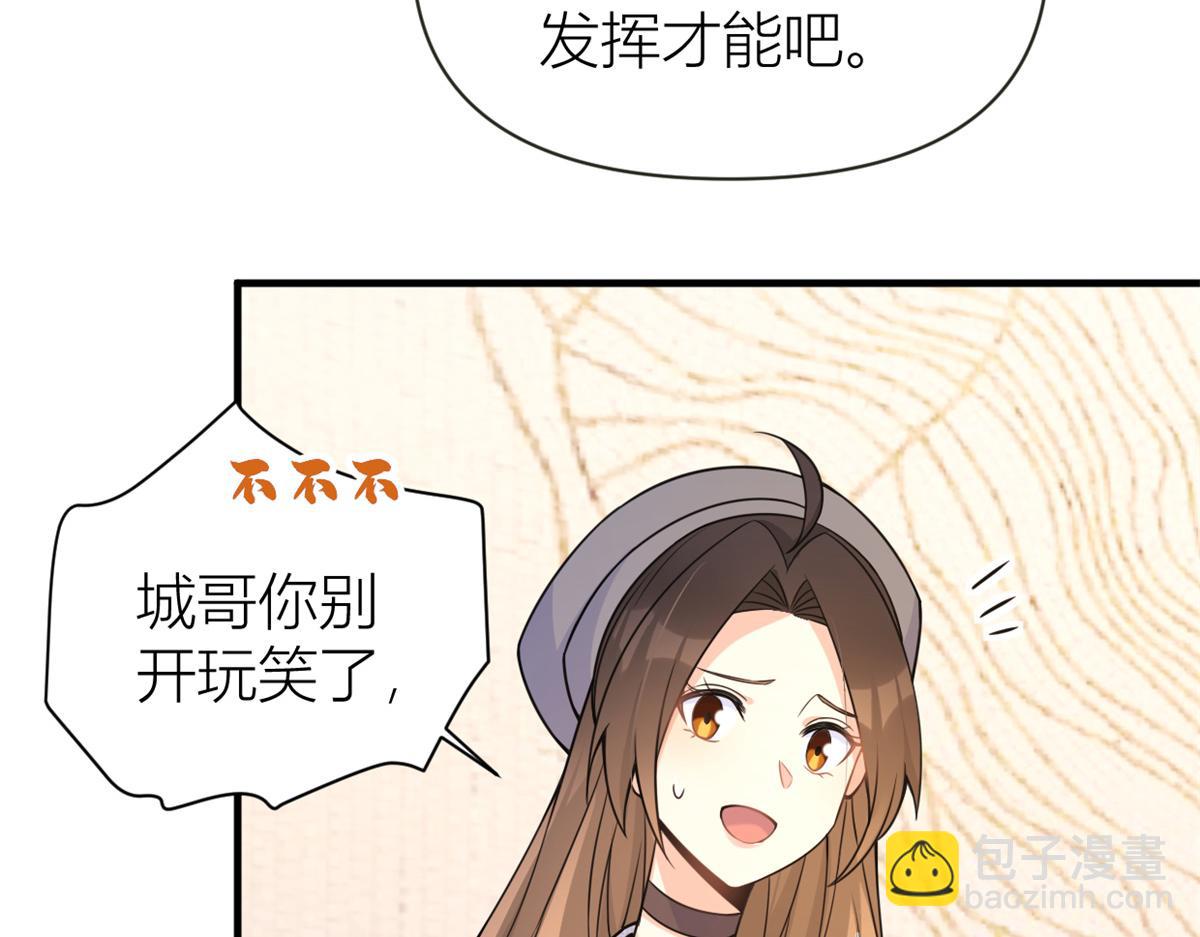 第84话 &ldquo;花瓶&rdquo;温乔(1/2)-第84话