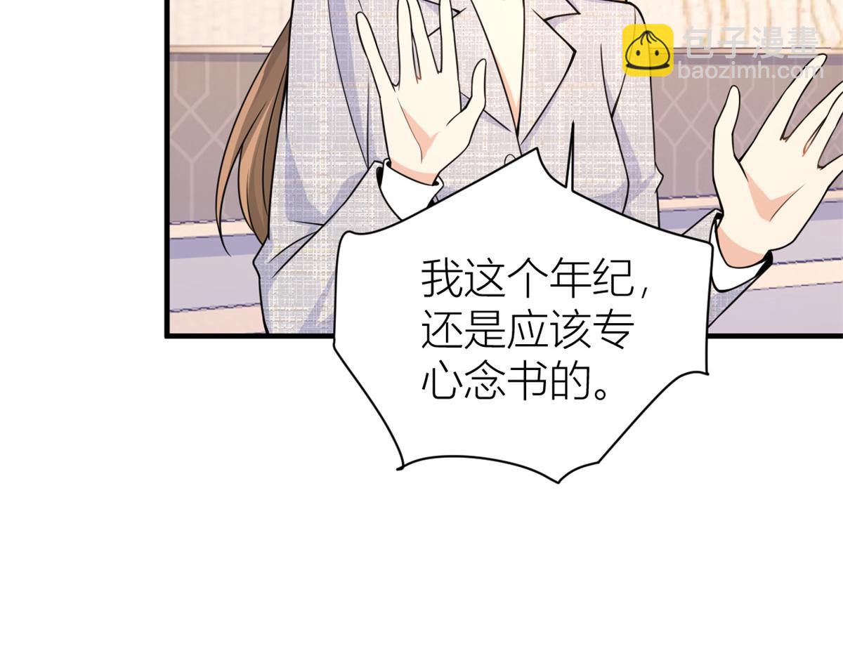 第84话 &ldquo;花瓶&rdquo;温乔(1/2)-第84话