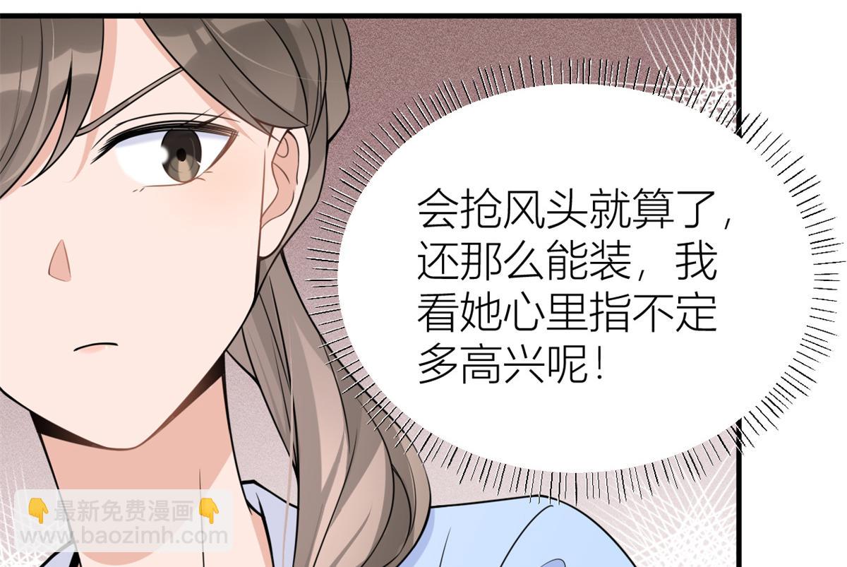 第84话 &ldquo;花瓶&rdquo;温乔(1/2)-第84话