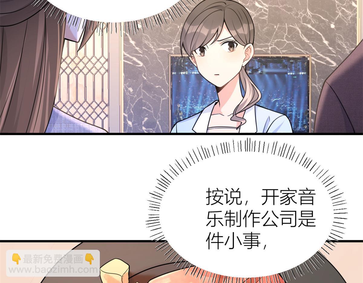 第84话 &ldquo;花瓶&rdquo;温乔(1/2)-第84话