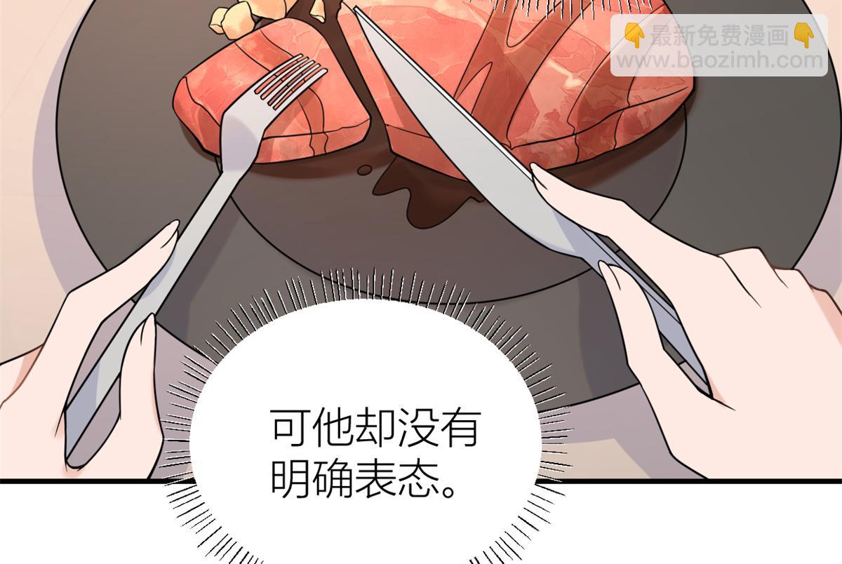 第84话 &ldquo;花瓶&rdquo;温乔(1/2)-第84话