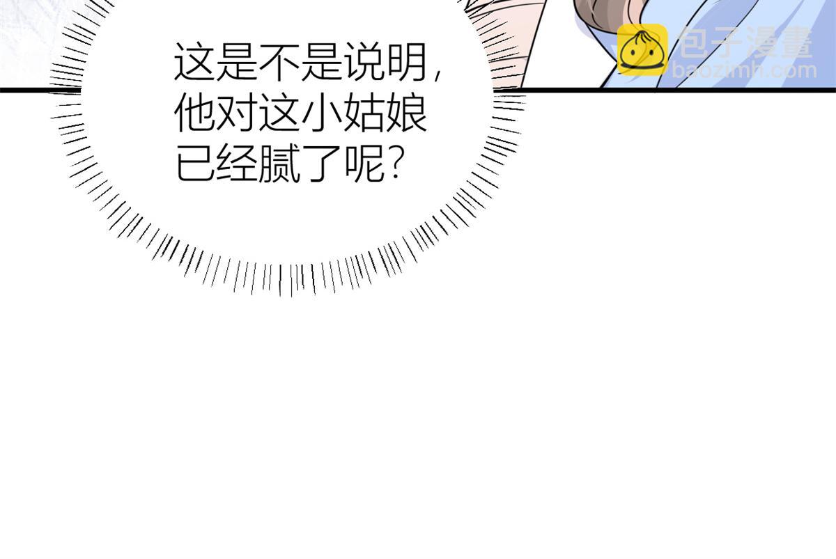 第84话 &ldquo;花瓶&rdquo;温乔(1/2)-第84话