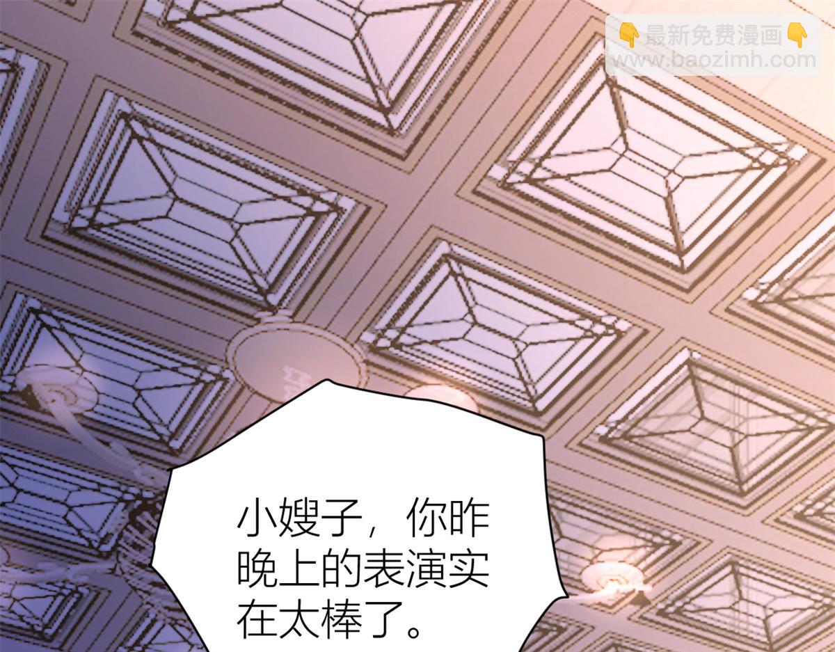 第84话 &ldquo;花瓶&rdquo;温乔(1/2)-第84话
