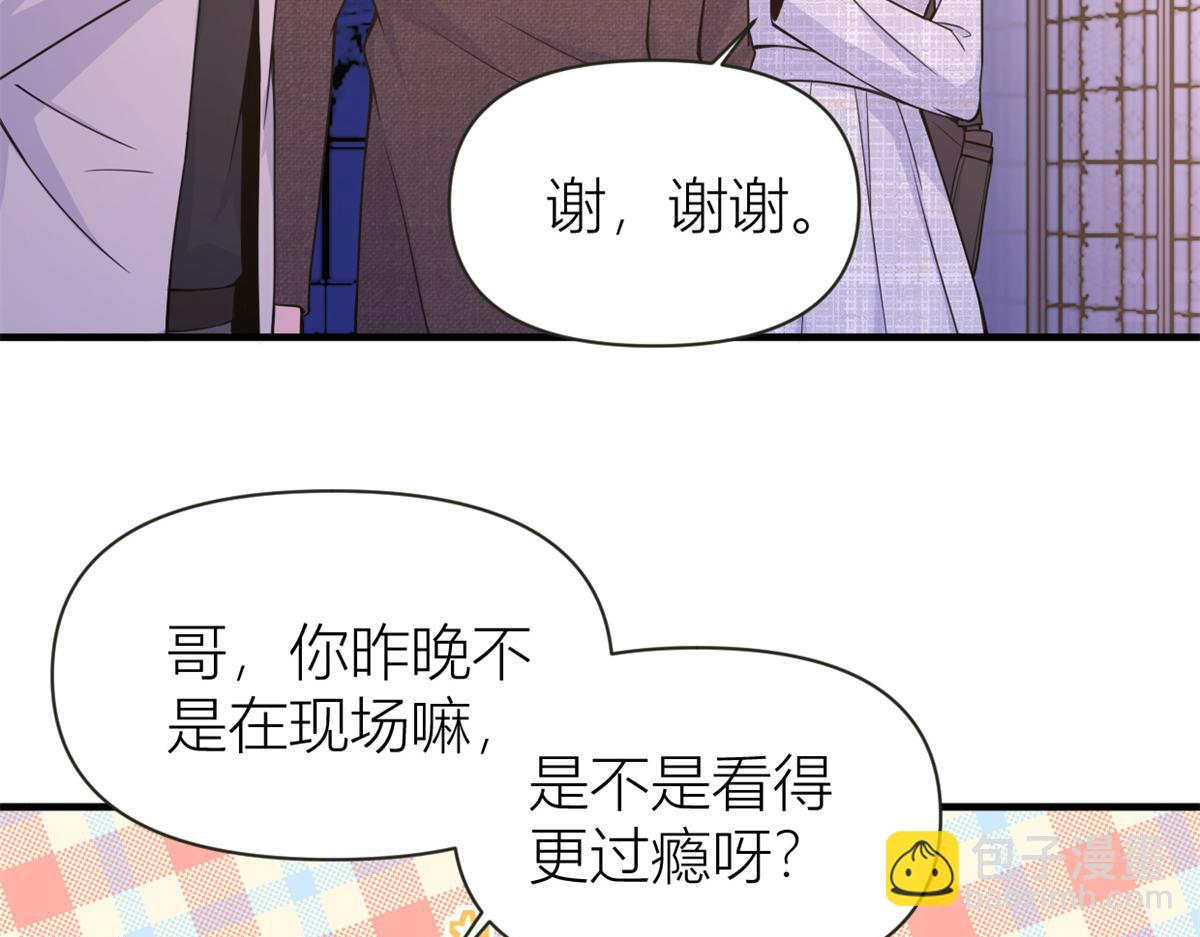 第84话 &ldquo;花瓶&rdquo;温乔(1/2)-第84话