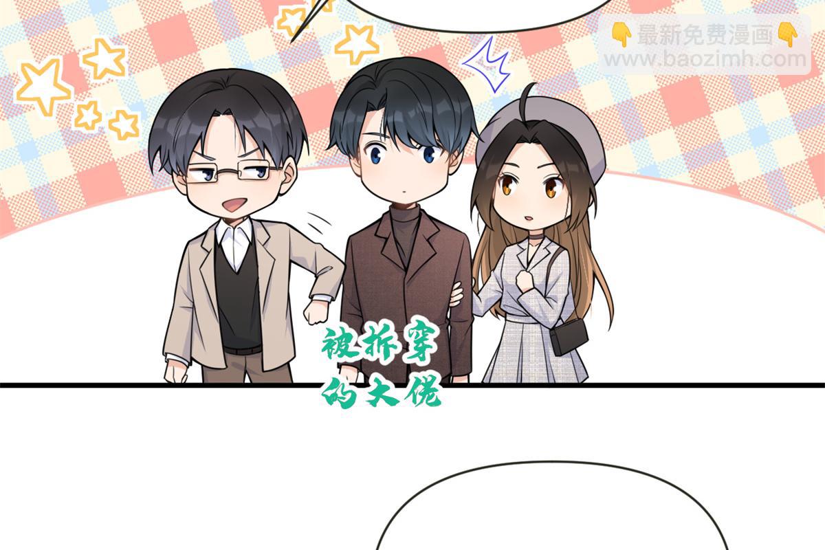 第84话 &ldquo;花瓶&rdquo;温乔(1/2)-第84话