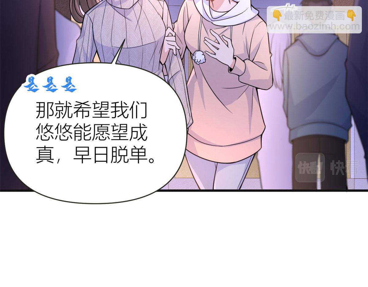 第86话 天台告白(1/2)-第86话
