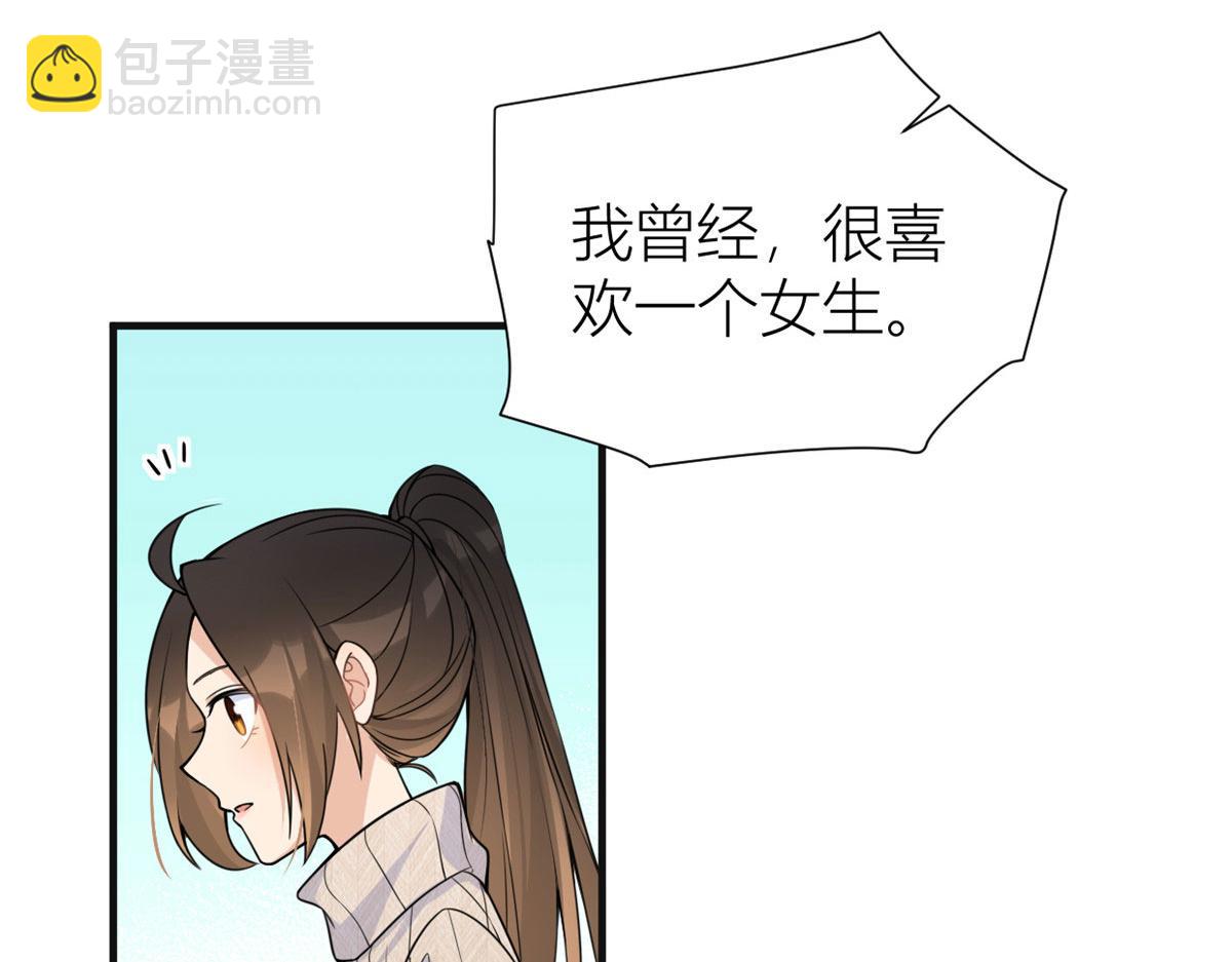 第86话 天台告白(1/2)-第86话