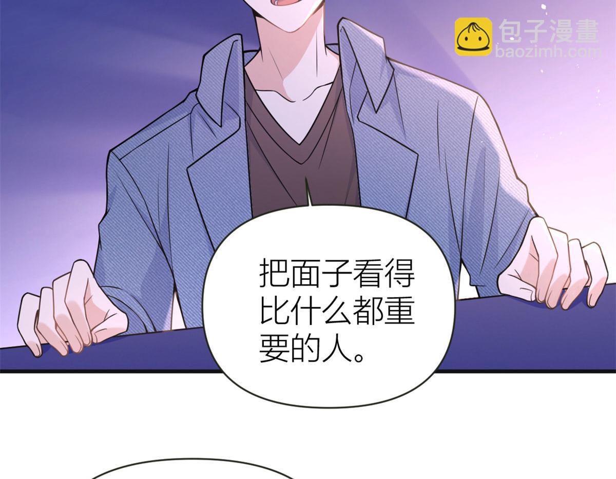 第86话 天台告白(1/2)-第86话