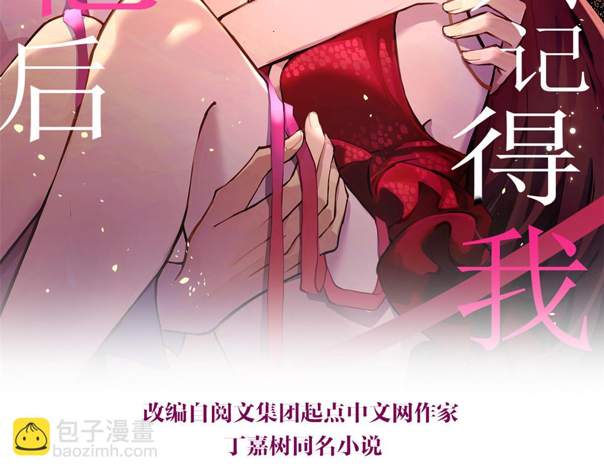 第86话 天台告白(1/2)-第86话