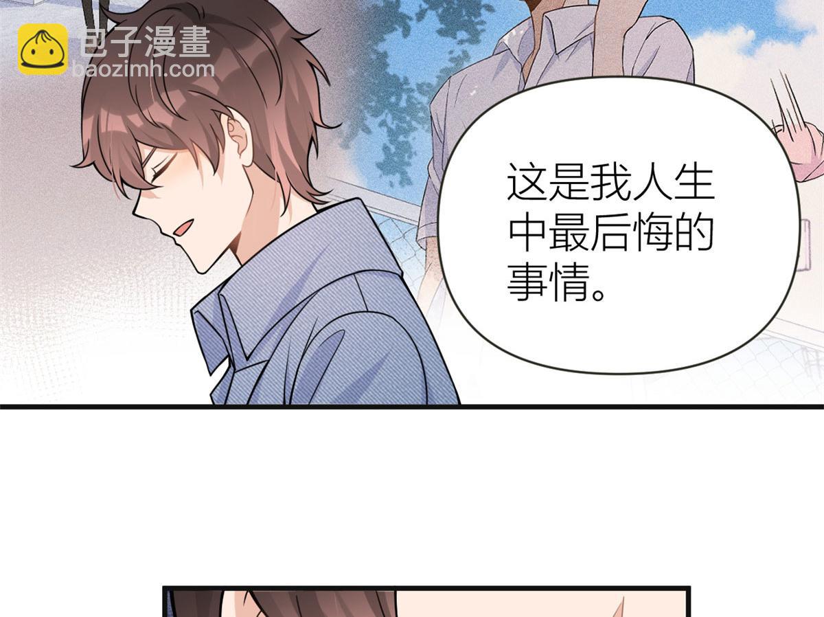 第86话 天台告白(1/2)-第86话