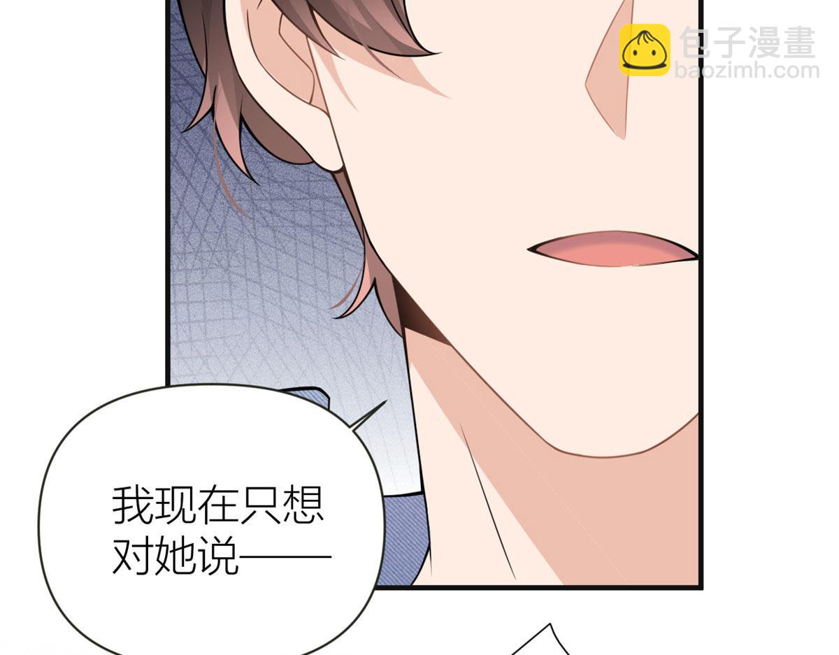 第86话 天台告白(1/2)-第86话